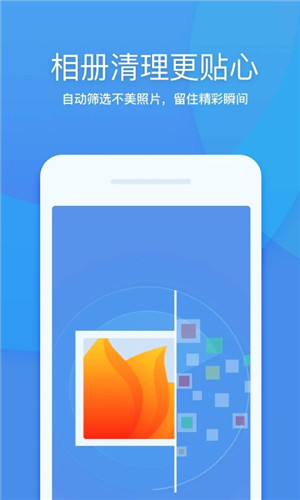 360清理大师绿色版免内购 v8.2.4 app