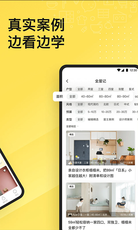 一兜糖家居网app