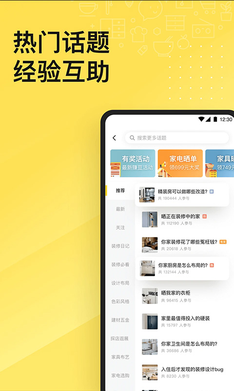 一兜糖家居网app