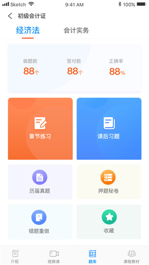 专一网云上实训平台安装 v1.2 app