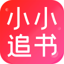 小小追书免费版 v1.6 app