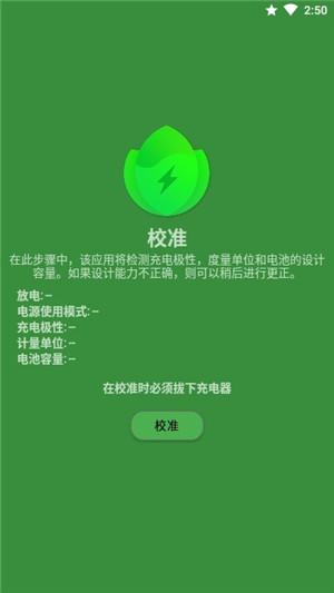 Batteryguru最新版（手机电池管理软件）v2.1.7.4 app