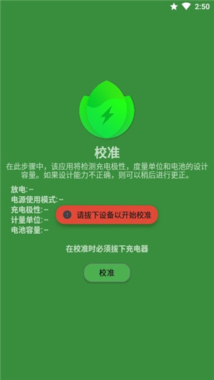 Batteryguru最新版（手机电池管理软件）v2.1.7.4 app