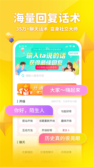 章鱼输入法最新版 v6.1.7 app