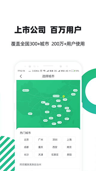 亲亲小保app