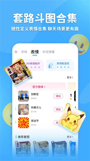 章鱼输入法最新版 v6.1.7 app