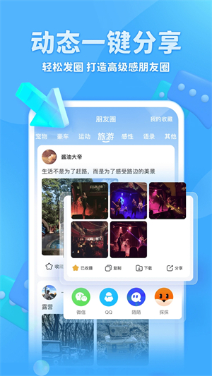 章鱼输入法最新版 v6.1.7 app