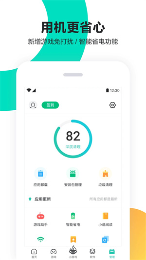 pp助手 v8.1.3 官方版app