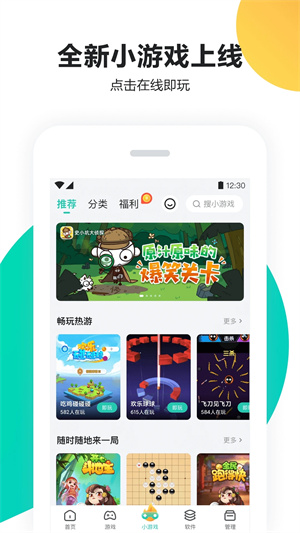 pp助手 v8.1.3 官方版app