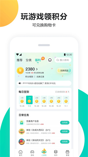 pp助手 v8.1.3 官方版app