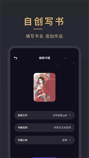 小小追书免费版 v1.6 app