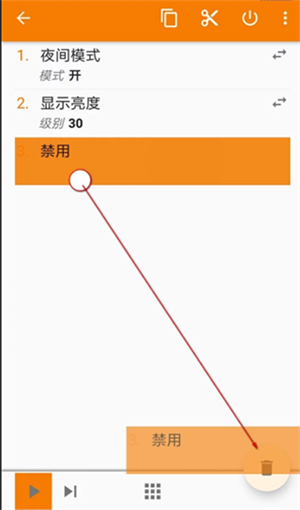 打开阅读软件自动打开护眼模式并降低亮度操作指南截图3