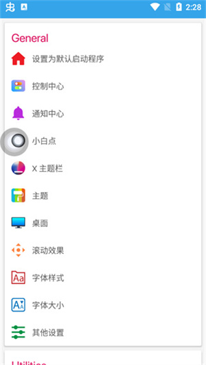 iPhone12启动器怎么录屏截图2