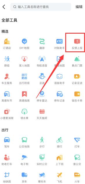 怎么标注地点截图2