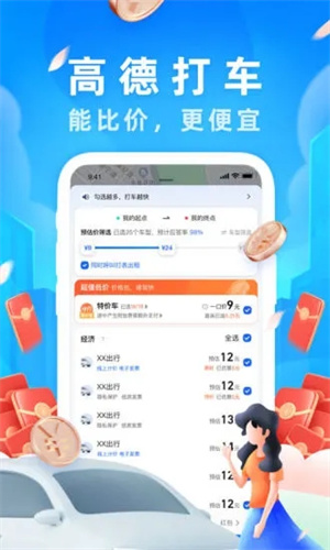 软件特色截图