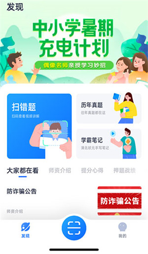 学魁图书app官方版下载截图6