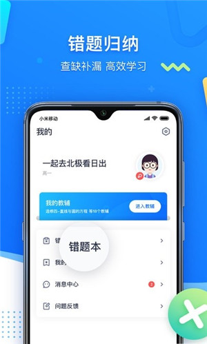 学魁图书app官方版下载截图2