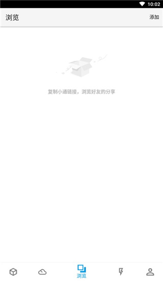 城通网盘免费VIP账号共享2023版使用方法2