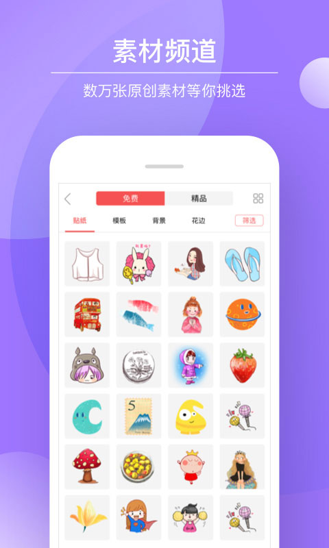 多彩手帐app