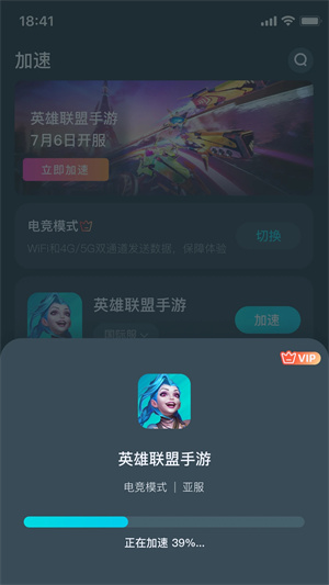 AK加速器永久免费VIP版 v1.1.6 app