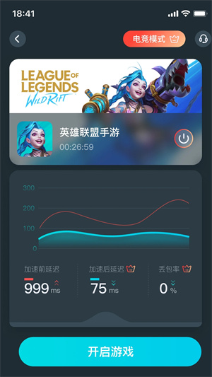 AK加速器永久免费VIP版 v1.1.6 app