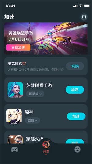 AK加速器永久免费VIP版 v1.1.6 app