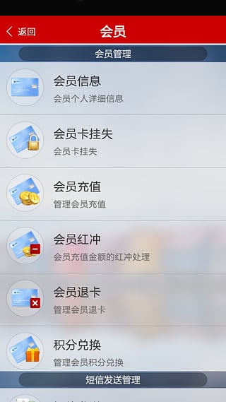 二维火掌柜零售版app