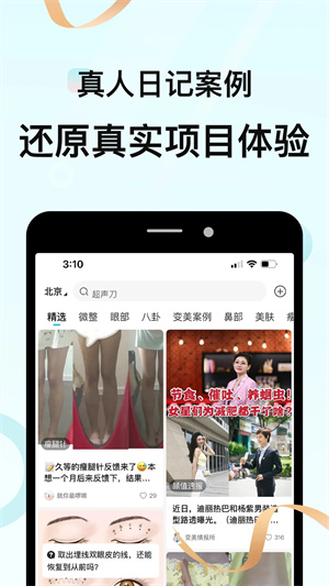 更美官方版 v9.34.0 app