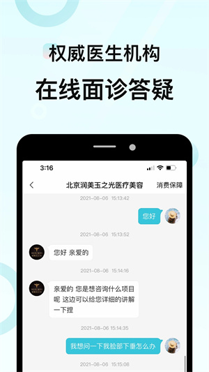 更美官方版 v9.34.0 app