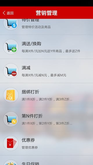 二维火掌柜零售版app