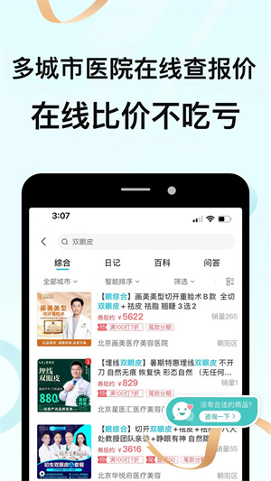 更美官方版 v9.34.0 app