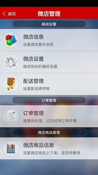 二维火掌柜零售版app