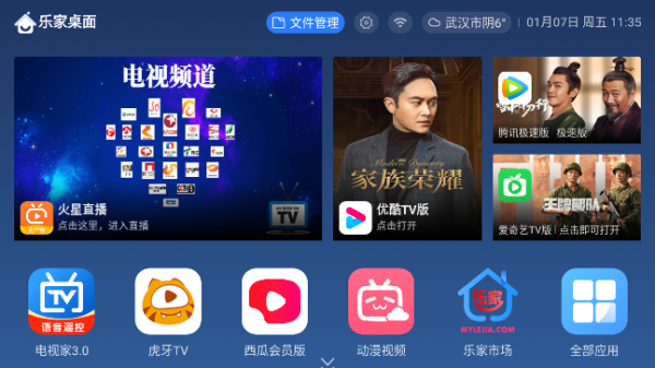 乐家桌面纯净版 v1.0.48 app