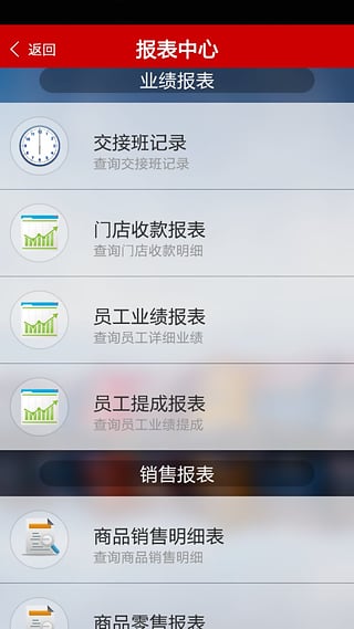 二维火掌柜零售版app