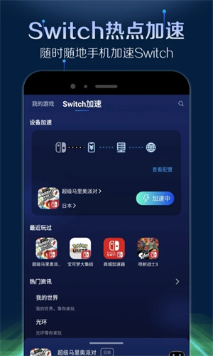 游帮帮加速器永久VIP绿色版 v4.1.1 app