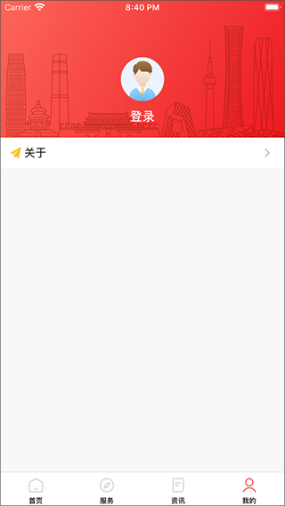 北京社保最新版app