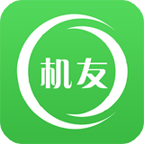 机友精灵app