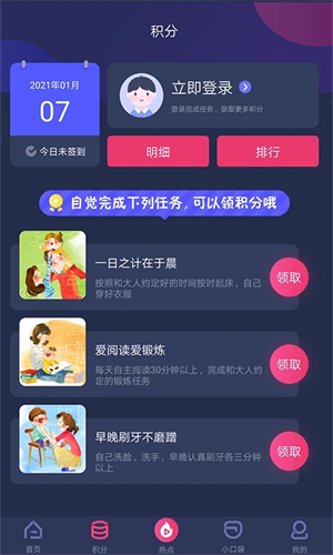 央视少儿 v2.6.2 app