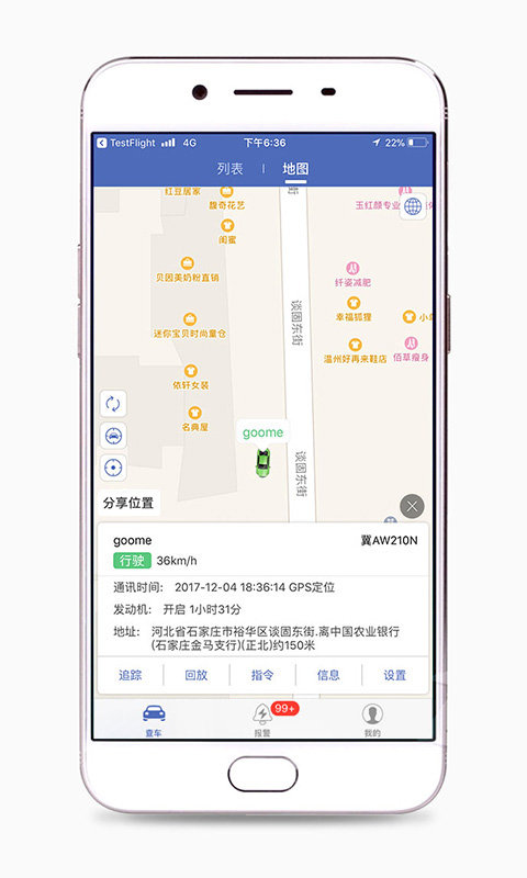 汽车在线官方版app