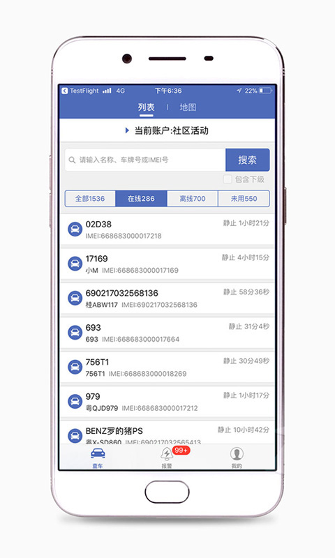 汽车在线官方版app