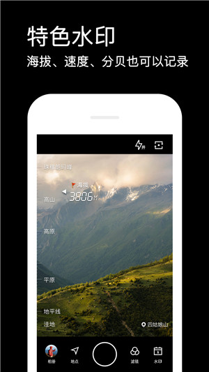 水印相机2023免费最新版 v4.2.7.664 app