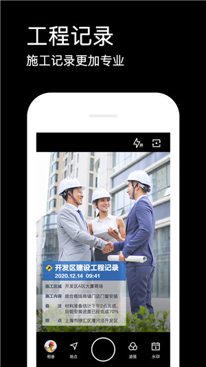 水印相机2023免费最新版 v4.2.7.664 app