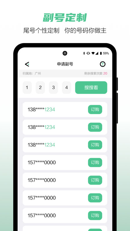 中国移动和多号app