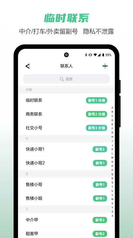 中国移动和多号app