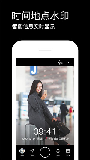 水印相机2023免费最新版 v4.2.7.664 app