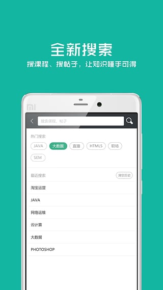 课工场app