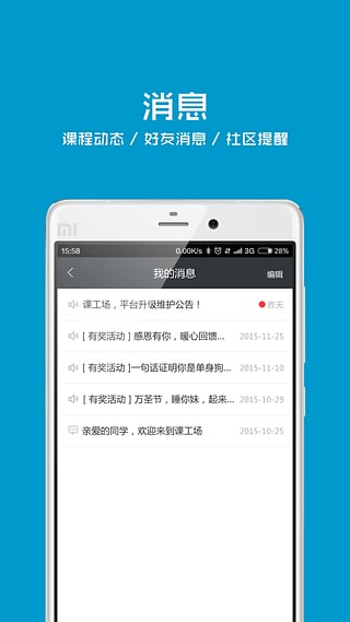 课工场app