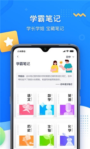 学魁图书官方版 v1.0.9 app