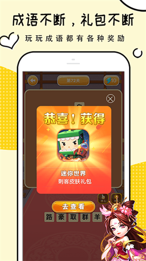 礼包君绿色免广告不见反增 v1.2.14 app