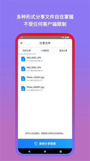 城通网盘免费VIP账号共享2023版 v3.7.5 app